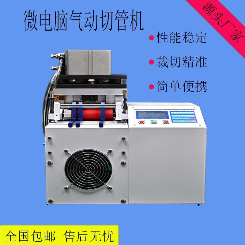 全自动热缩管软管裁切机