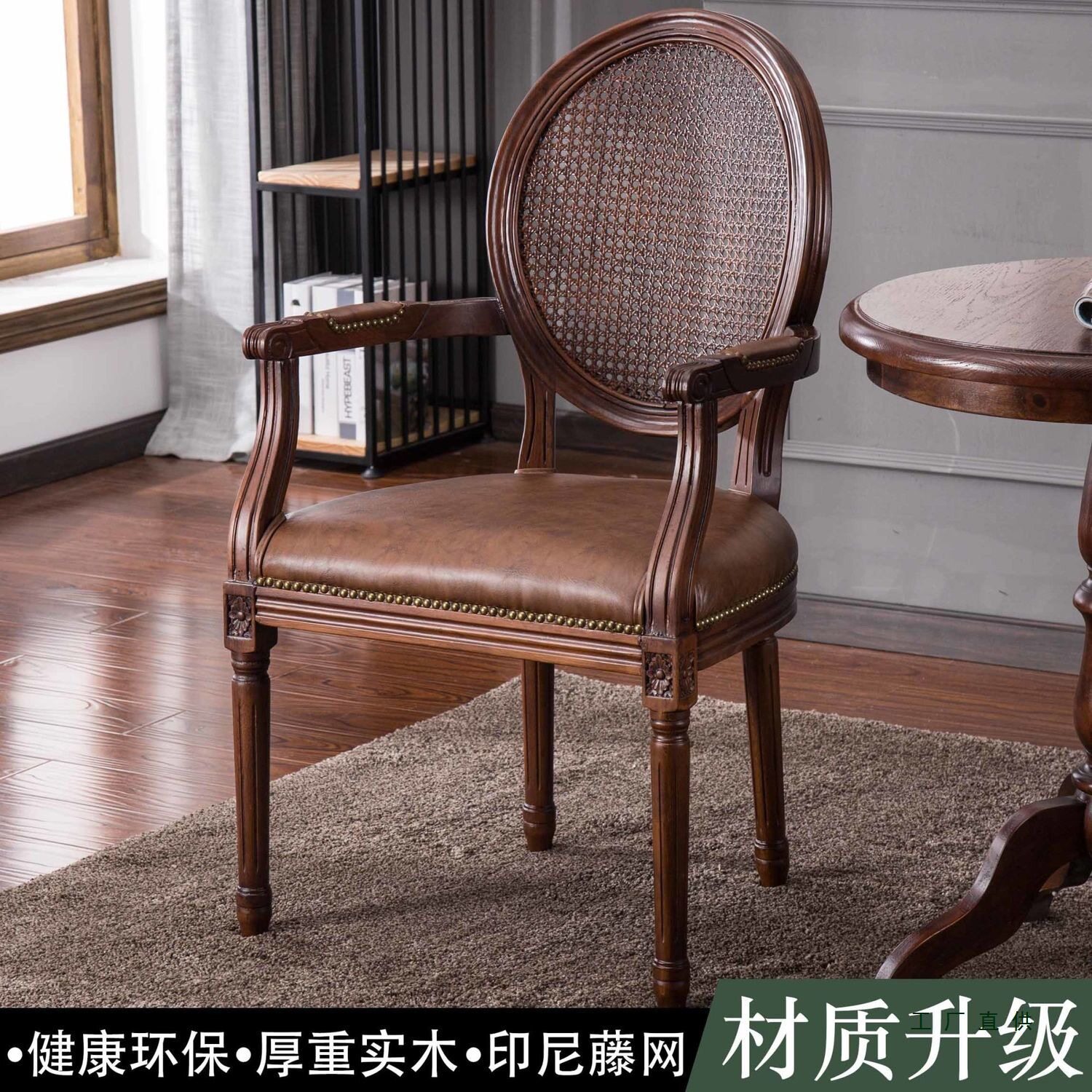 美式乡村实木餐椅餐厅欧式复古橡木皮艺休闲藤靠背单人带扶手书椅