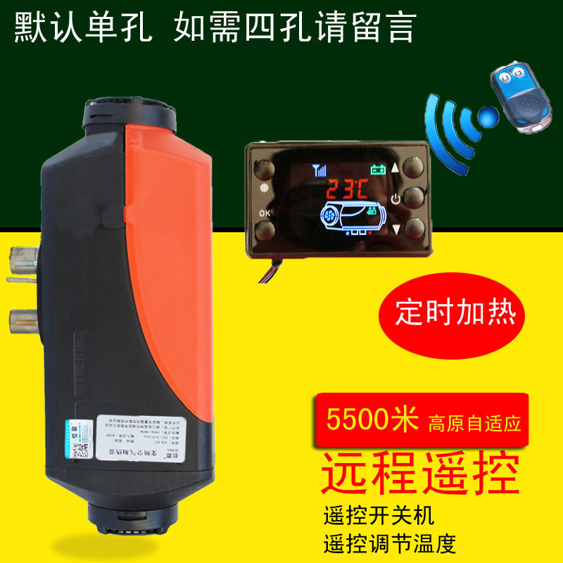 恒温变频可定时液晶驻车加热器货车电动车柴油暖风机空气加热器