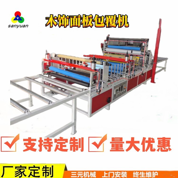 300型EVA颗粒胶包覆覆膜机