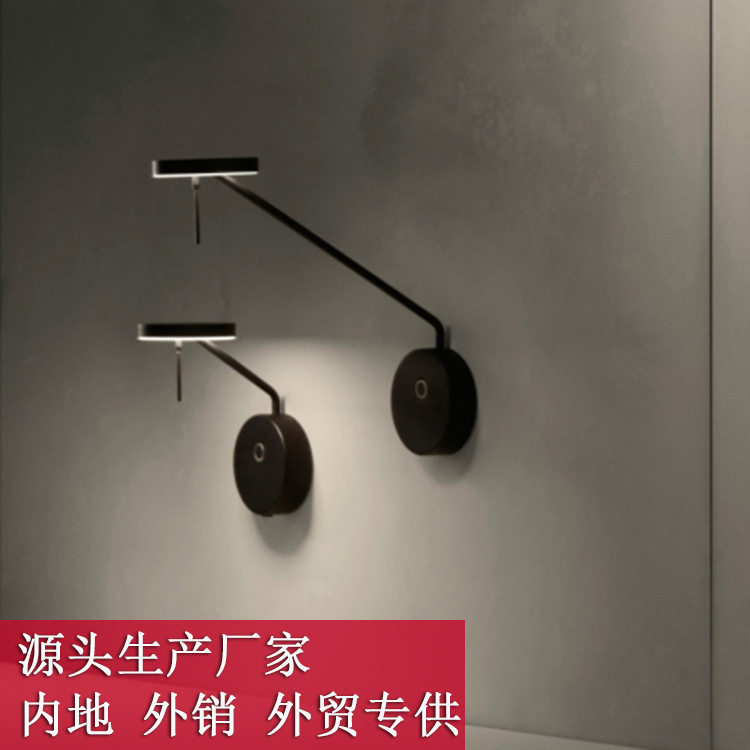 北欧设计师长杆可调旋转壁灯
