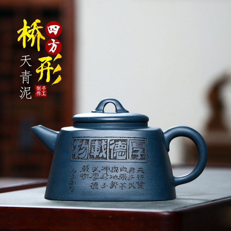 宜兴正品名家紫砂壶纯手工天青泥桥形四方泡茶壶大容量茶具礼品