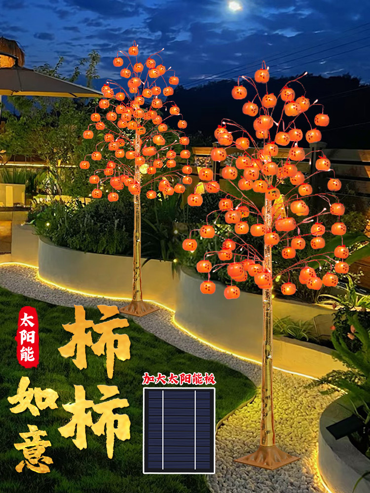 2025新款太阳能柿子led发光树灯景观灯串灯彩灯花园院子氛围装饰