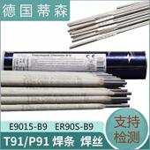 EAS 奥地利伯乐BOHLER ER316LSi不锈钢焊丝