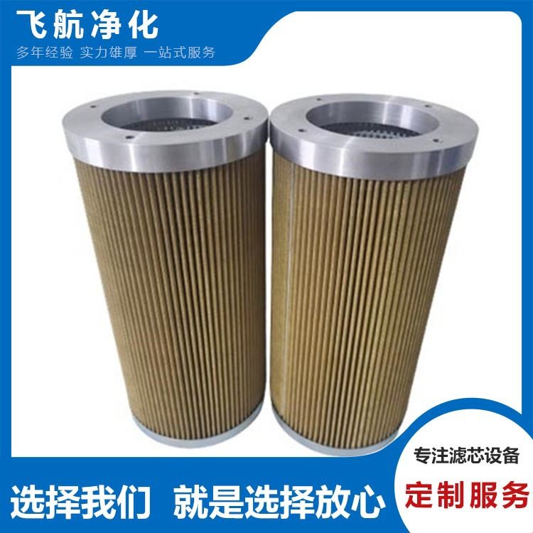 LH0160D003BN3HC富卓滤芯LH0160D005BN3HC空滤芯LH0160D010BN3HC