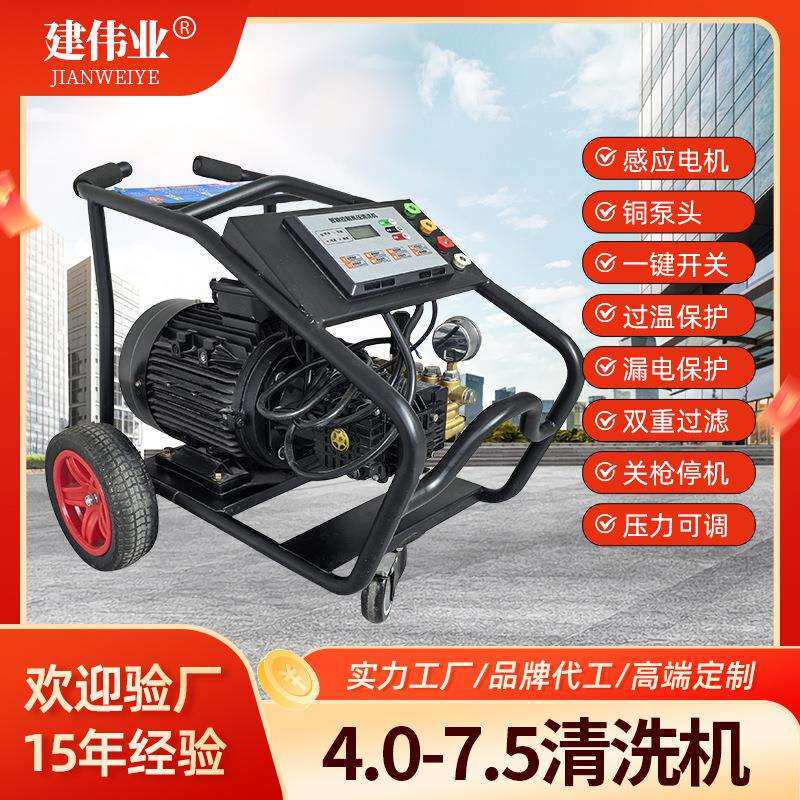 建伟业7.5kw高压清洗机工业清洗养殖鸡棚猪圈专用洗车机