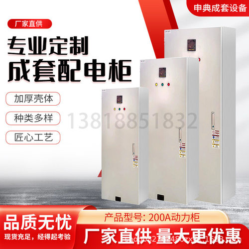 成套厂家 动力配电柜 设备箱柜 XL21柜 电力柜GGD开关柜