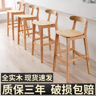 2026北欧吧台椅酒吧椅实木家用椅子高脚凳手机店凳子现代简约吧椅