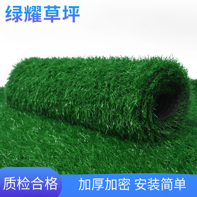 人造草坪户外假草绿色地毯仿真草坪人造草皮幼儿园塑料人工草坪