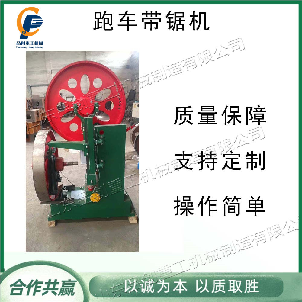 木工跑道带锯机 小型立式板材切割锯床 全自动数控开料锯木机