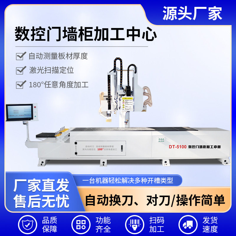 全自动数控门锁机闭门器门墙柜合页海棠角侧面开槽开孔一体机