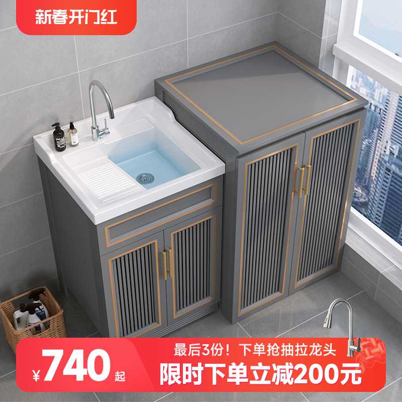 太空铝阳台洗衣柜伴侣组合池槽一体上翻盖波轮洗衣机洗手洗脸盆柜