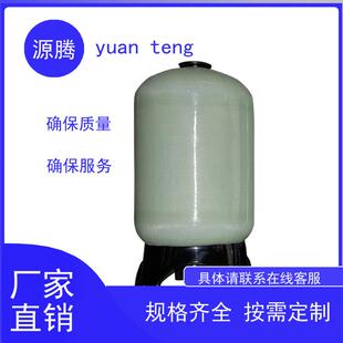 直销玻璃钢罐微电子产品生产用高纯水处理设备过滤软化树脂罐