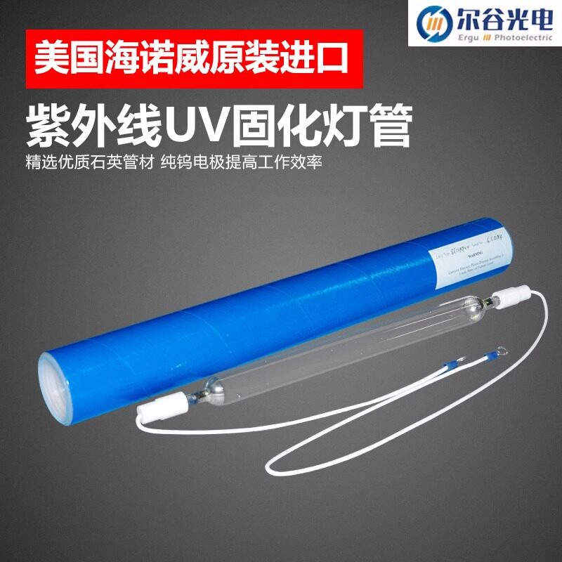 海诺威UV固化灯管6610AP44原装