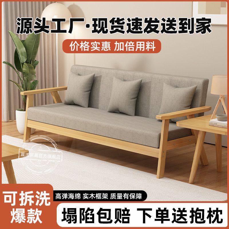 实木清漆布艺小户型沙发茶几