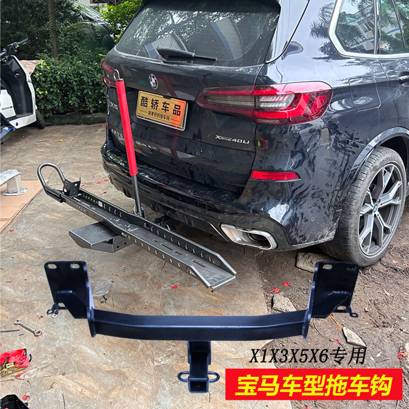 适用于宝马X1X3X5后护杠拖车钩牵引尾挂钩架防撞拖车杠拖车杠改装