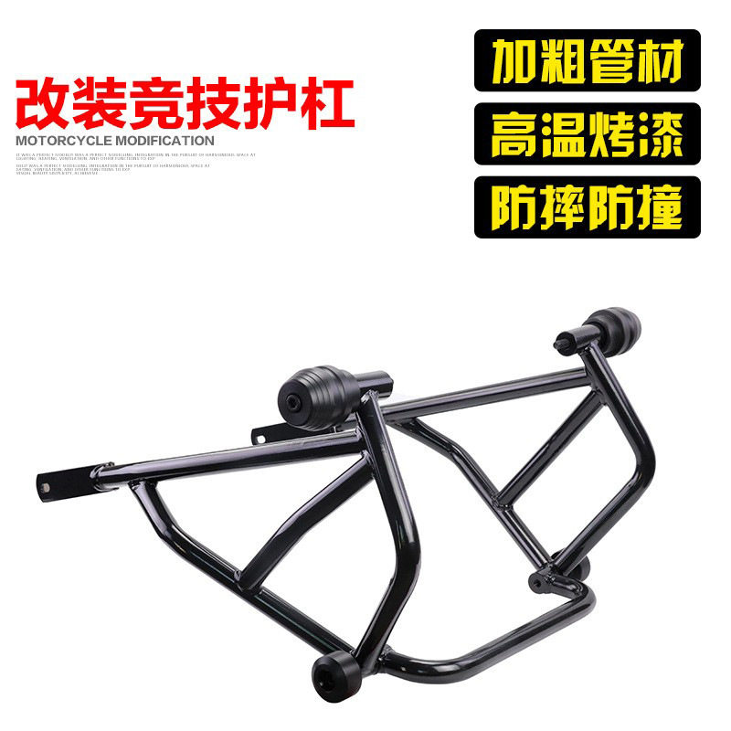 适用于贝纳利黄龙300改装保险杠蓝宝龙BJ300防摔杠302S护杠防摔胶