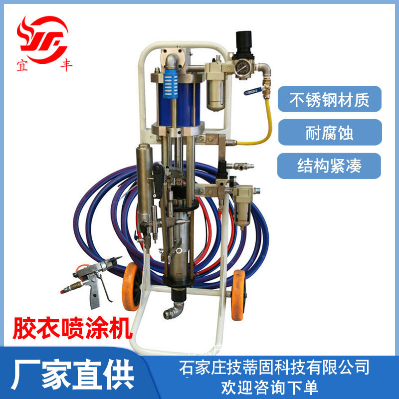 气动无气双组份胶衣喷涂机