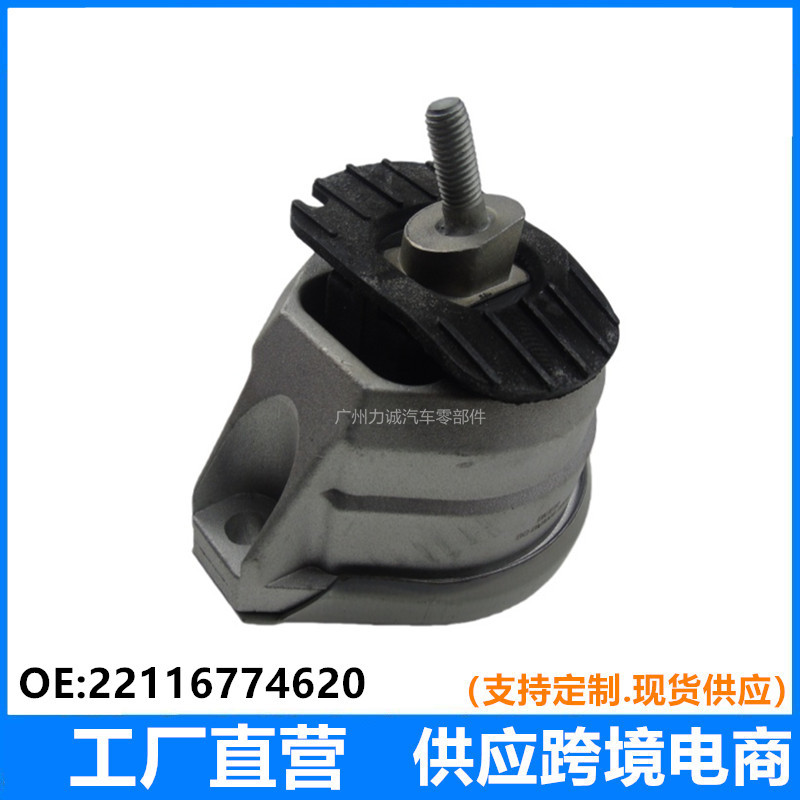 22116774619 22116774620适用于宝马E60 机脚胶 发动机支架胶垫