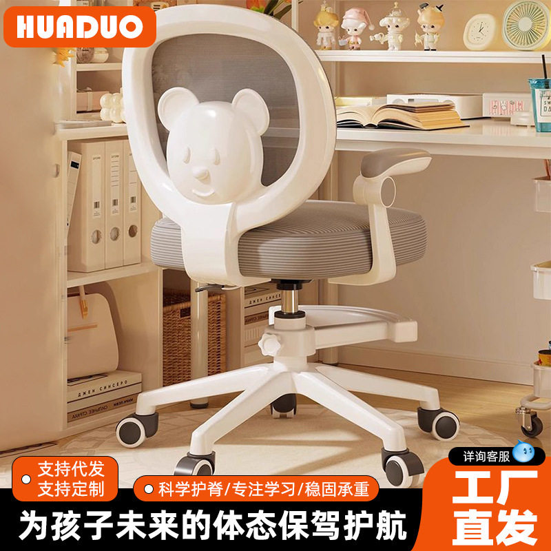 儿童久坐乳胶升降学习椅