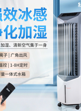新佳SF3268A负离子空调扇微加湿家用办公单冷冷风机遥控立式空调