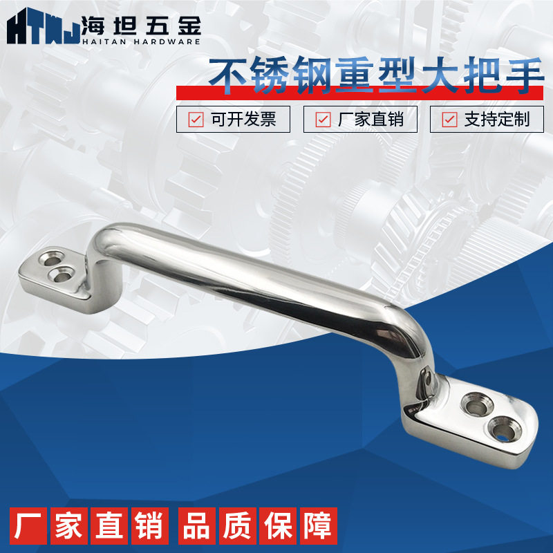 不锈钢304重型四孔拉手U型承重大把手2081-3铸造重载大把手加长粗