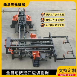 钢面镁质复合风管四边切割锯 铝板镀锌板数控锯边机 吸盘上下板