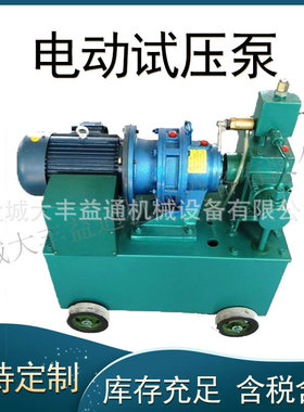 4DSY型电动试压泵4DSB-2.5电机1.5kw电动试压泵