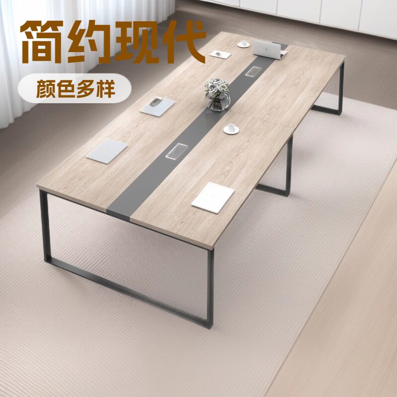 会议室办公桌简约现代培训桌洽谈桌椅组合长条桌长桌小型会议桌子