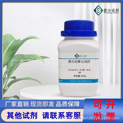 S-腺苷甲硫氨酸对甲苯磺酸盐| 17176-17-9  5g ≥80.0%分析纯