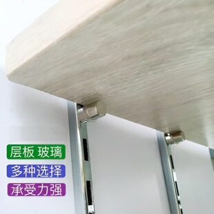 【200个包邮】aa柱支架层板托超市货架玻璃托展柜货柜隔板托配件