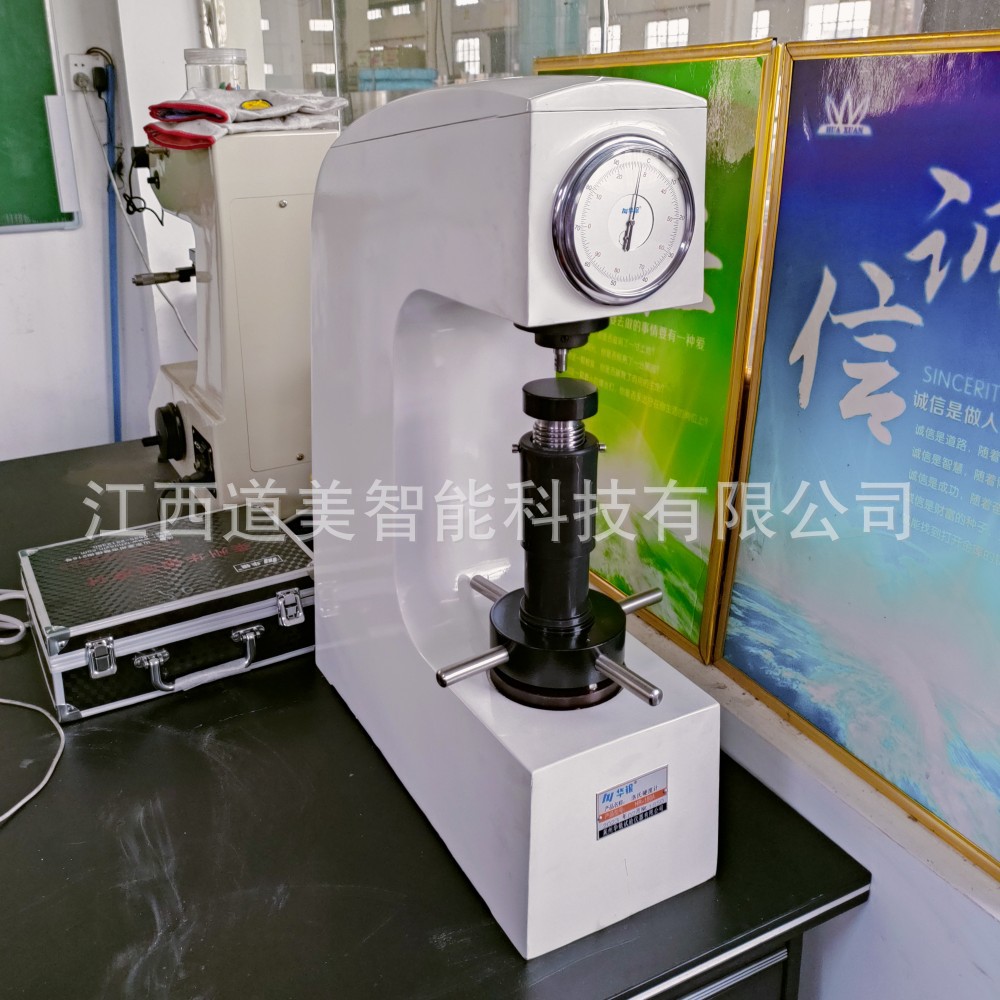 HR-150A华银洛氏硬度计有色金属锻铸热处理淬火HRC洛氏硬度测定仪