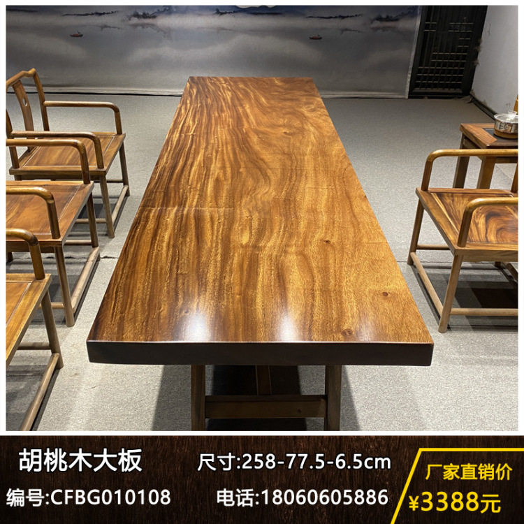 实木大板整块胡桃木茶桌茶台