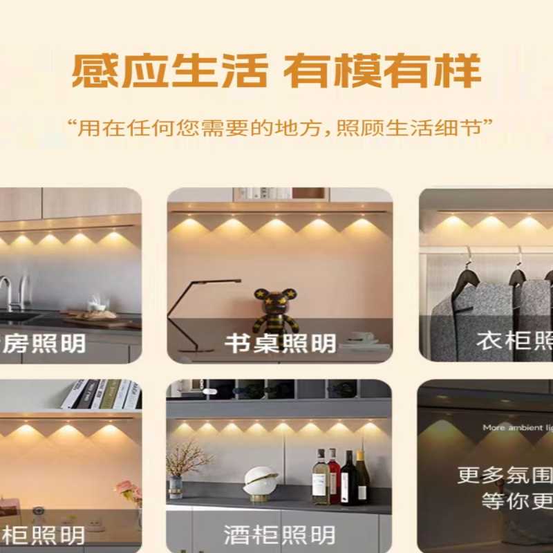 led无线自粘感应充电鞋柜橱柜灯长条波纹灯条酒柜免布线衣柜灯素