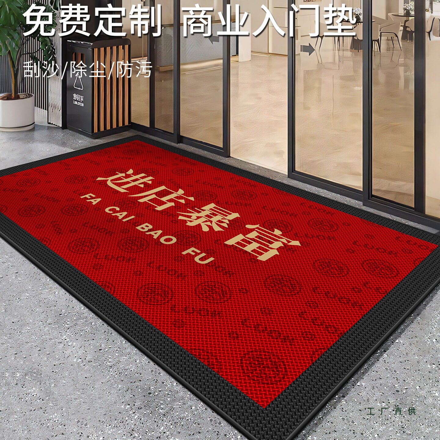 商用地垫酒店商铺入户门口地毯红色欢迎光临脚垫门垫图案订置
