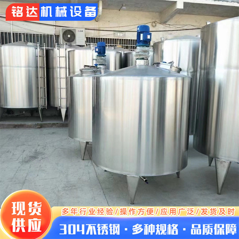 厂家出售不锈钢搅拌罐 液体胶水油漆涂料电加热不锈钢搅拌罐