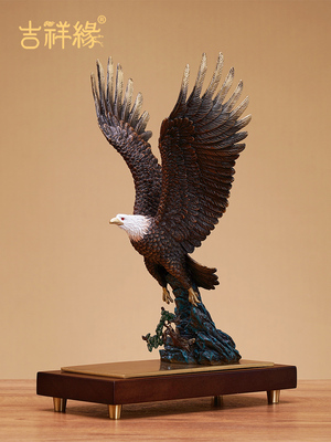吉祥缘全铜老鹰摆件大展宏图大鹏展翅客厅办公室书房装饰工艺礼品