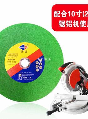 6E3X250切割机切割片255mm锯铝机锯片沙轮片10寸不锈钢砂