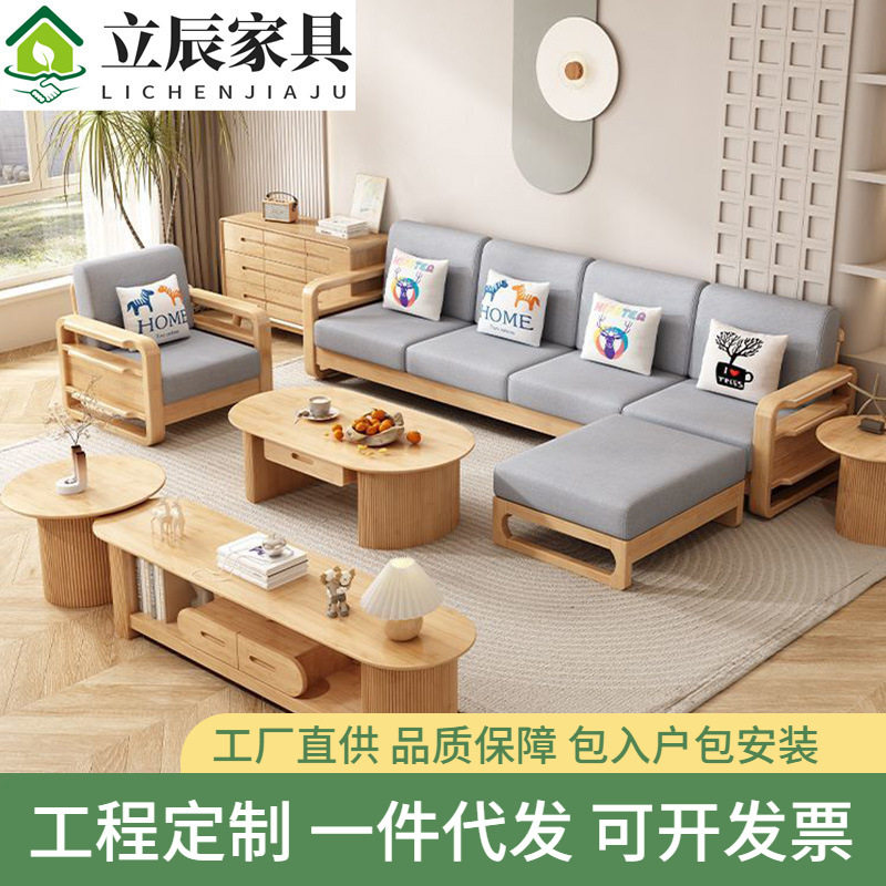 北欧实木沙发123组合贵妃转角直排原木风实客厅家具工厂批发直销