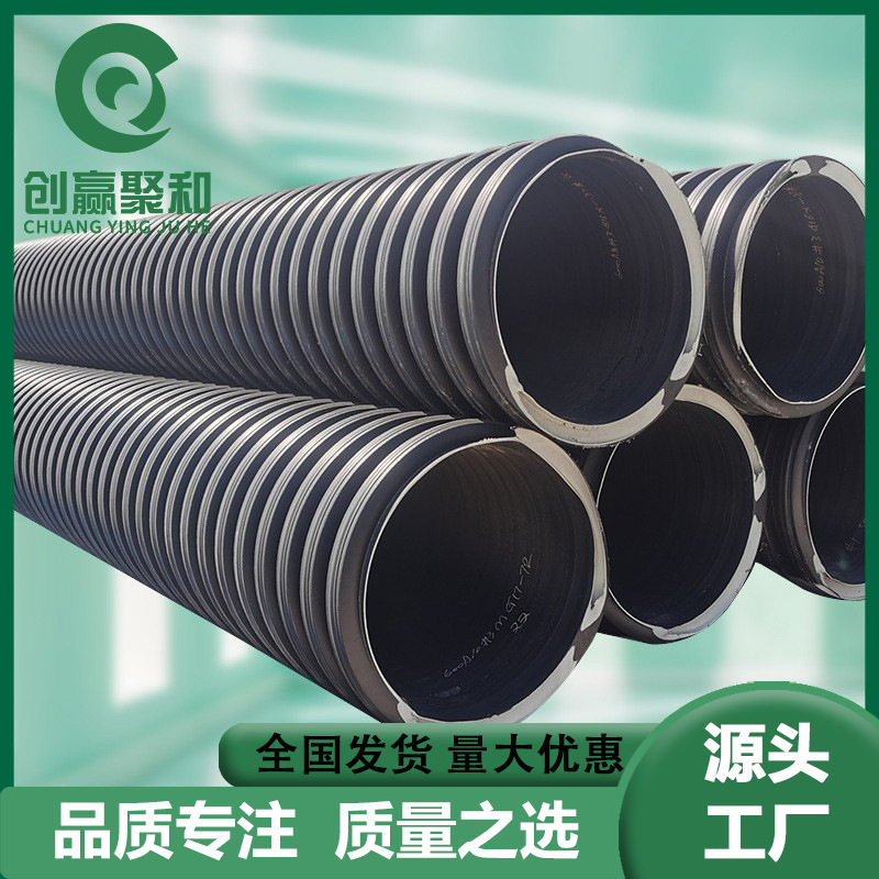双高筋增强PE波纹管 黑色塑料排污管300高密度聚乙烯螺旋缠绕批发