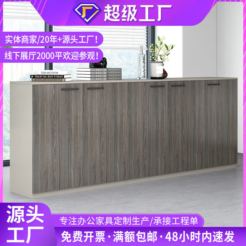 现代办公文件收纳落地储物柜