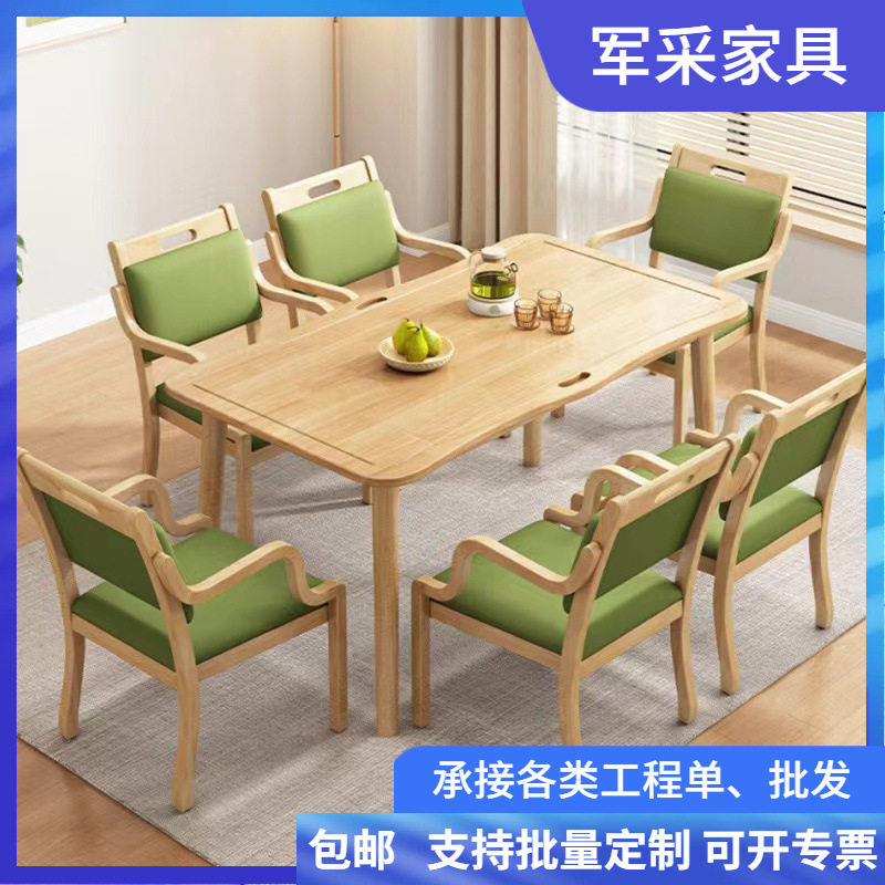 实木餐桌椅组合养老院老年人用餐桌椅健养院餐厅家具适老化桌子