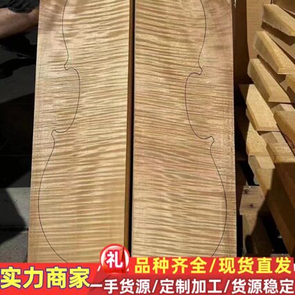 小提琴面板用枫木虎纹树瘤