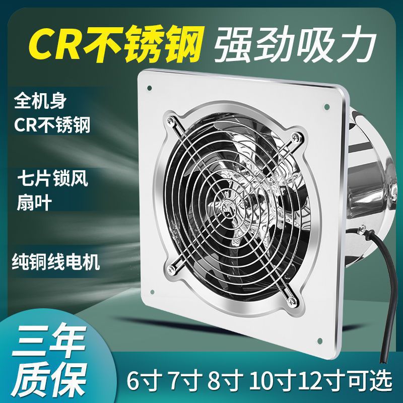 不锈钢排气扇厨房抽油烟换气扇卫生间排风扇工业抽风机包邮
