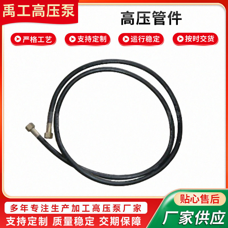 按需供应高压管件 水泵管 浇花洗车水管 高压水管软管批发