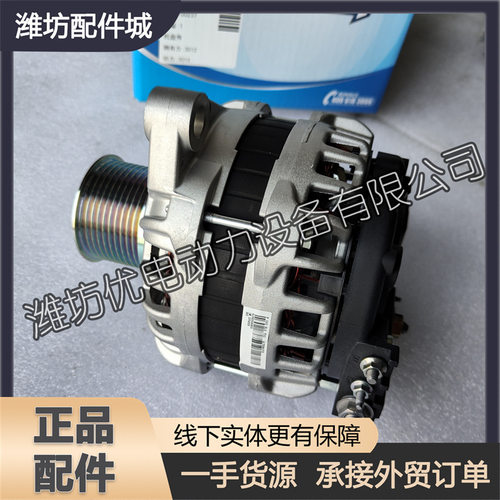 612600090805发电机WP-FDJ适用于潍柴道依茨WP4/WP6柴油发动机
