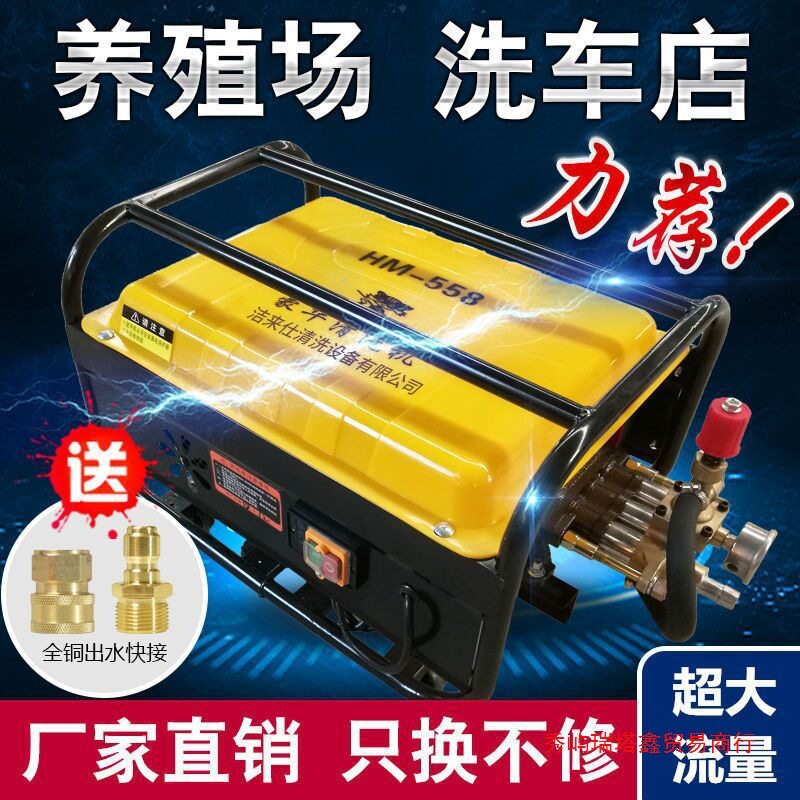 电动高压洗车机55/58全铜自吸