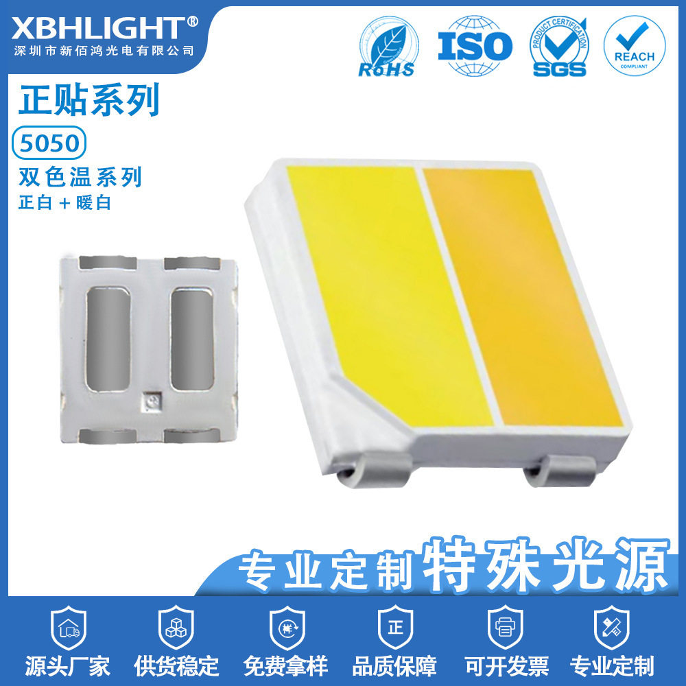 5050双色温LED贴片灯珠0.5W高显指灯珠正暖白双色指示灯实力工厂
