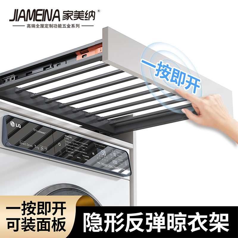 洗衣机隐形晾衣架阳台上方抽拉伸缩挂架裤架反弹烘干机晾衣杆滑轨