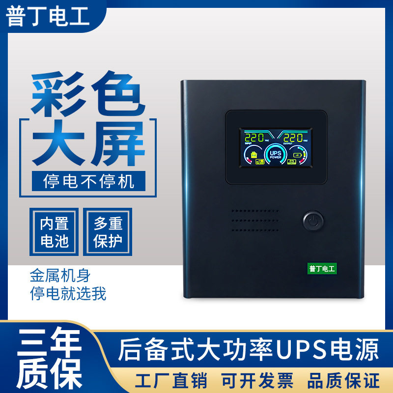 工厂现货ups电源2kva1600w扫描仪收银机断电续航电源电池备用